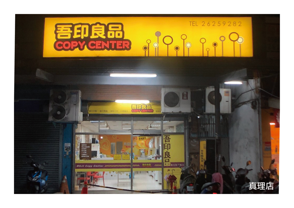有形國際事業有限公司相關照片5