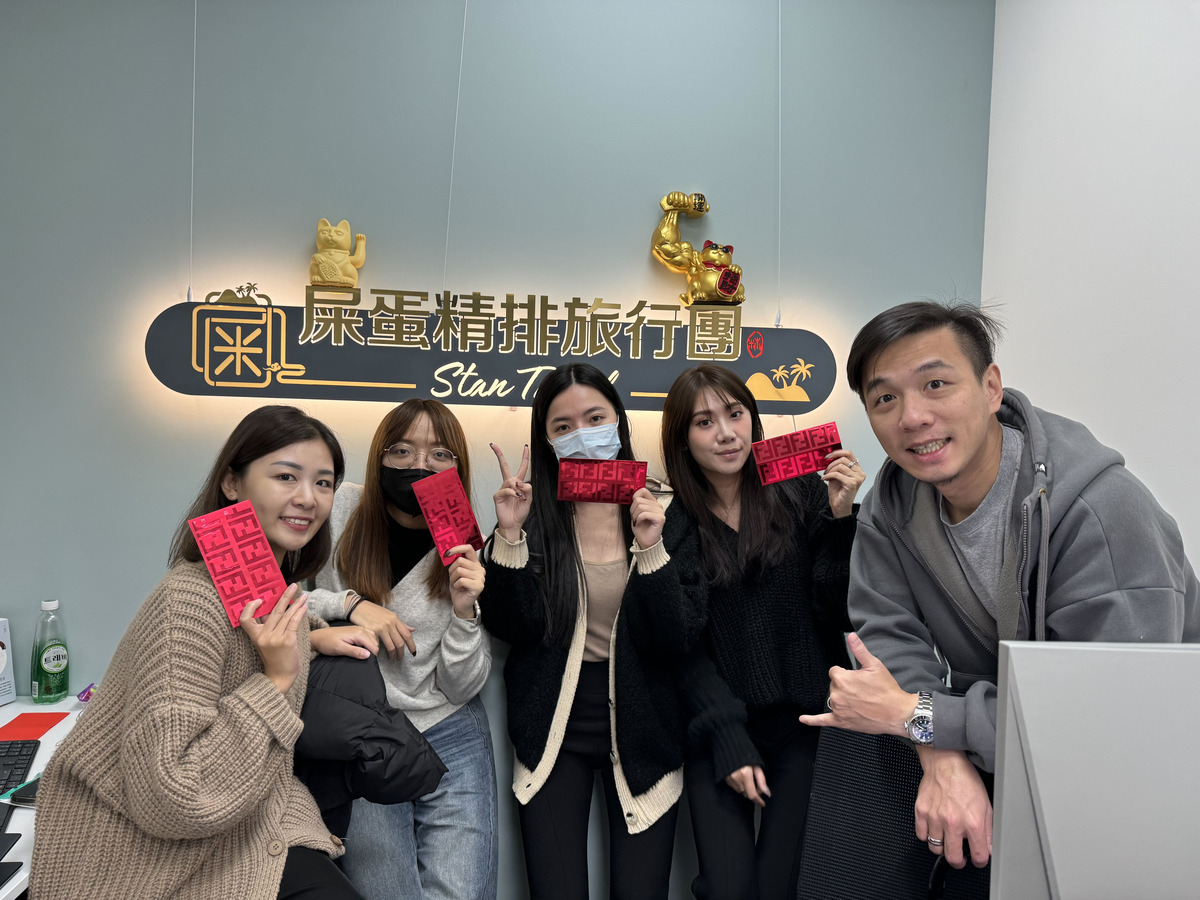 屎蛋精排旅行社股份有限公司相關照片2