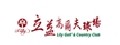 立益育樂股份有限公司
