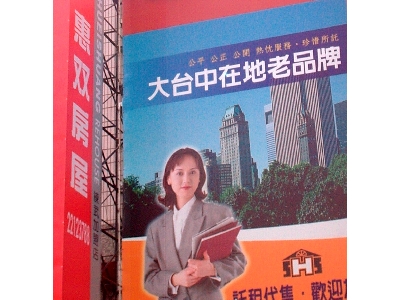 惠雙實業股份有限公司相關照片1