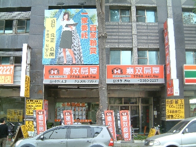 惠雙實業股份有限公司相關照片6