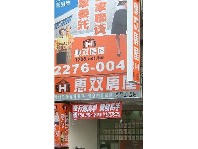 惠雙實業股份有限公司相關照片8