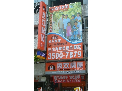 惠雙實業股份有限公司相關照片10