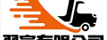羽富有限公司
