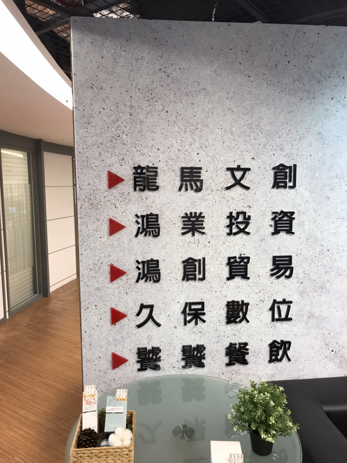 饕饕餐飲整合股份有限公司相關照片3