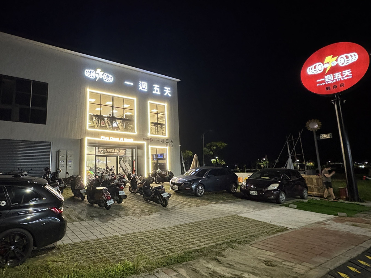 一週五天健身房相關照片1