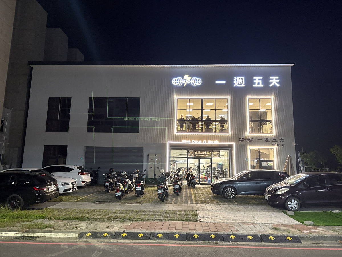 一週五天健身房相關照片2