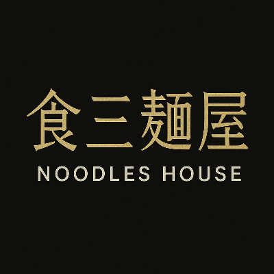 田鹿商行
