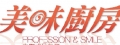 美味廚房早午餐