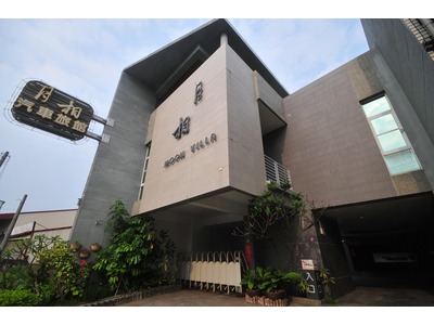 月相觀光旅館相關照片1