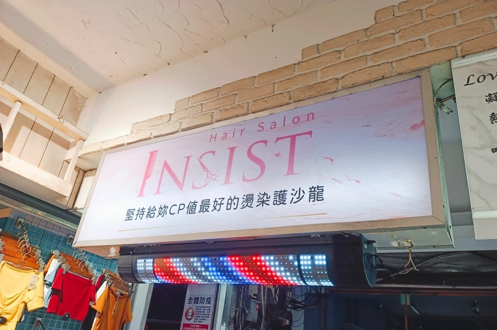 llnsist’s Hair Salon(若娜美容美髮名店/府中店)相關照片5