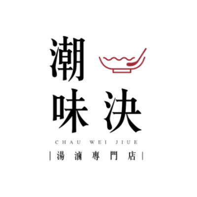 潮味決‧湯滷專門店(內湖江南分社/潮滷商行)