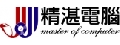 精湛電腦有限公司
