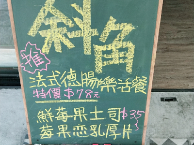 忠德早餐店相關照片1
