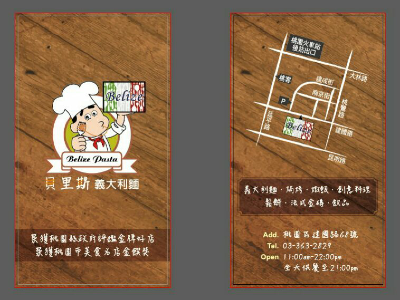 貝里斯義大利麵相關照片1