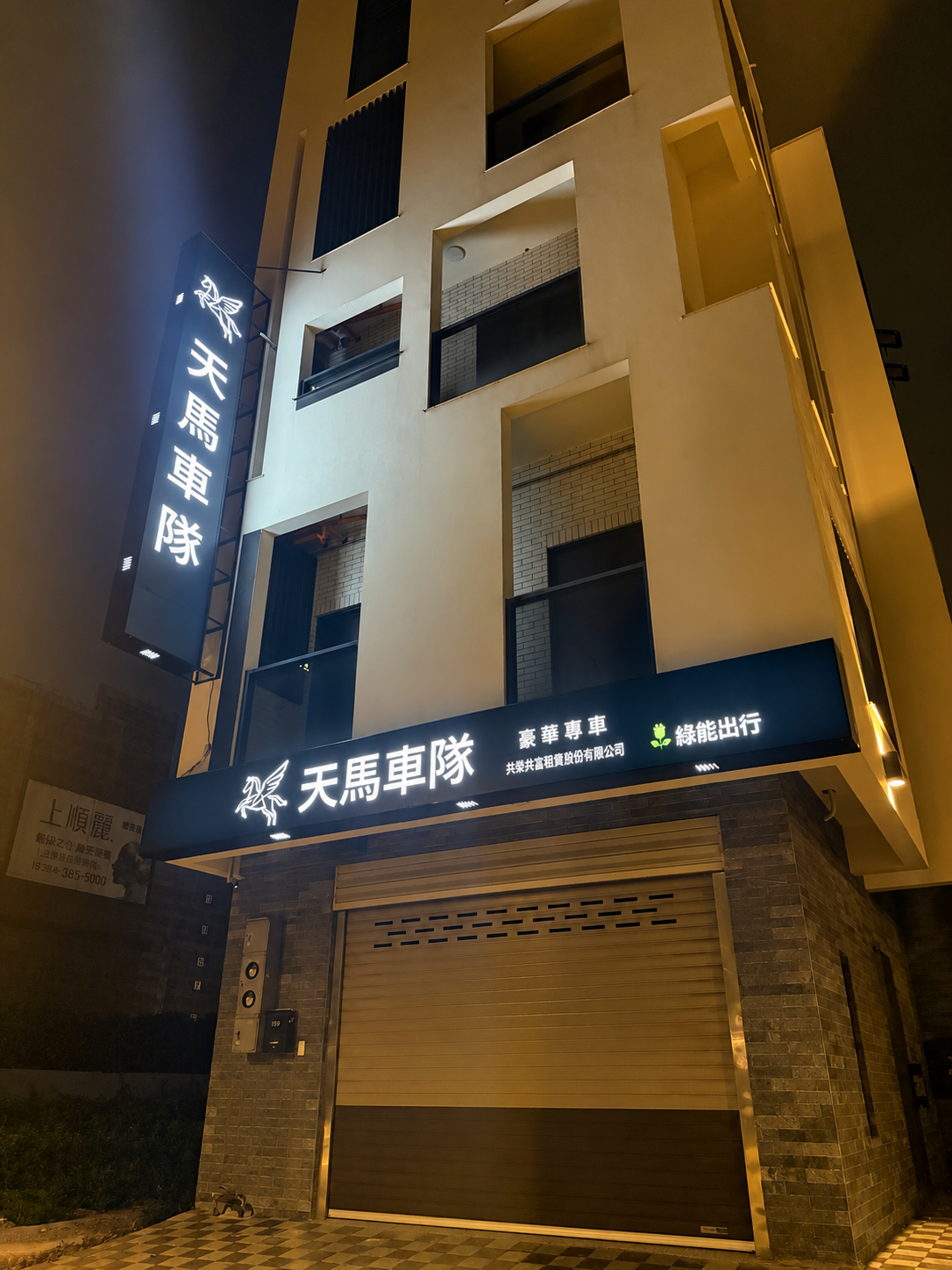 共榮共富天馬豪華專車(共榮共富租賃股份有限公司)相關照片1