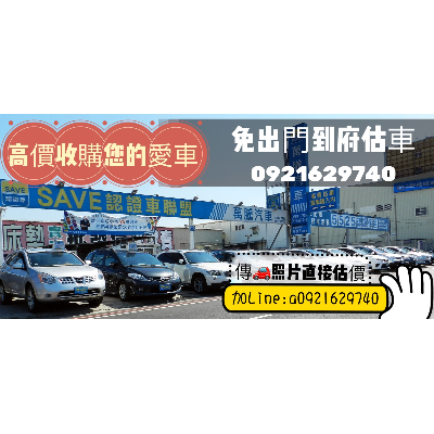 萬騰國際汽車有限公司