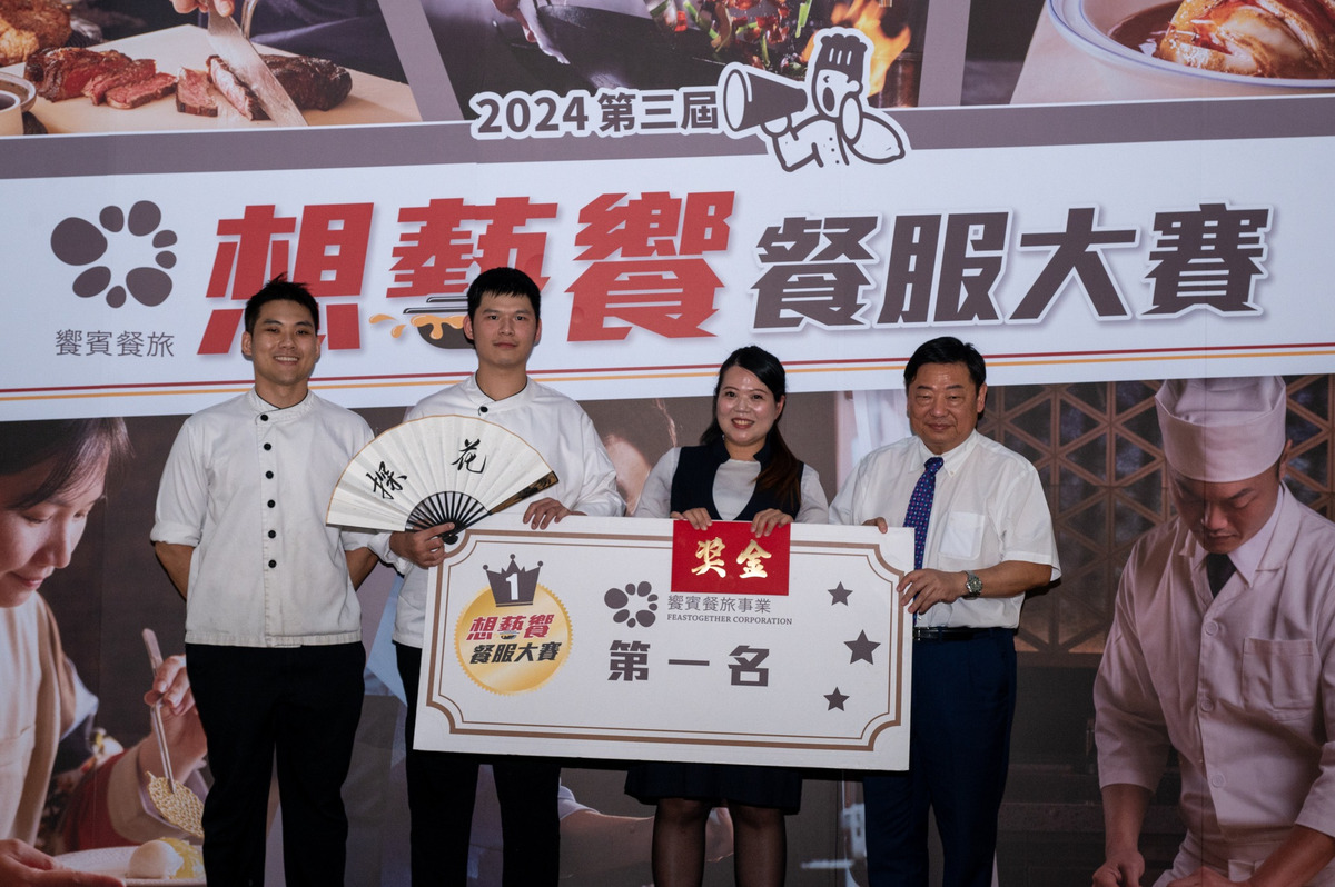 饗賓餐旅事業股份有限公司相關照片5