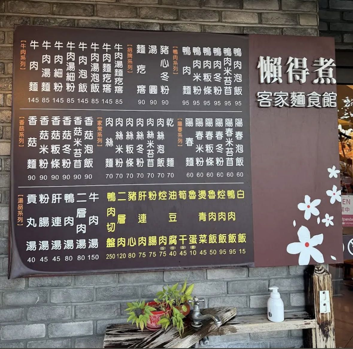 懶得煮(同德小吃店)相關照片2