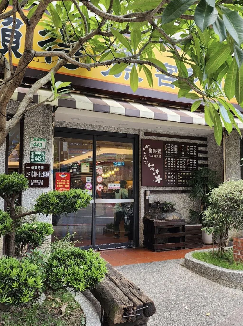 懶得煮(同德小吃店)相關照片7