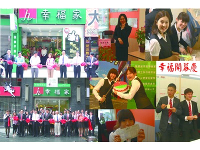 分店開幕