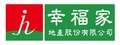 幸福家地產股份有限公司