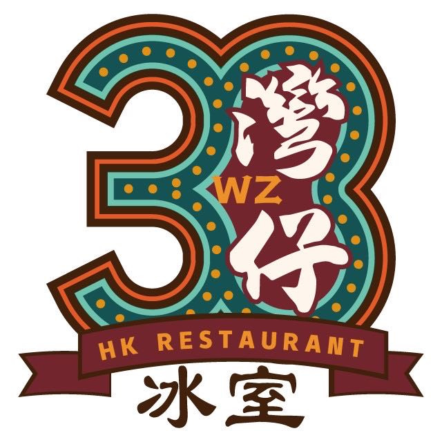 三灣仔冰室(港到幸福有限公司)相關照片1