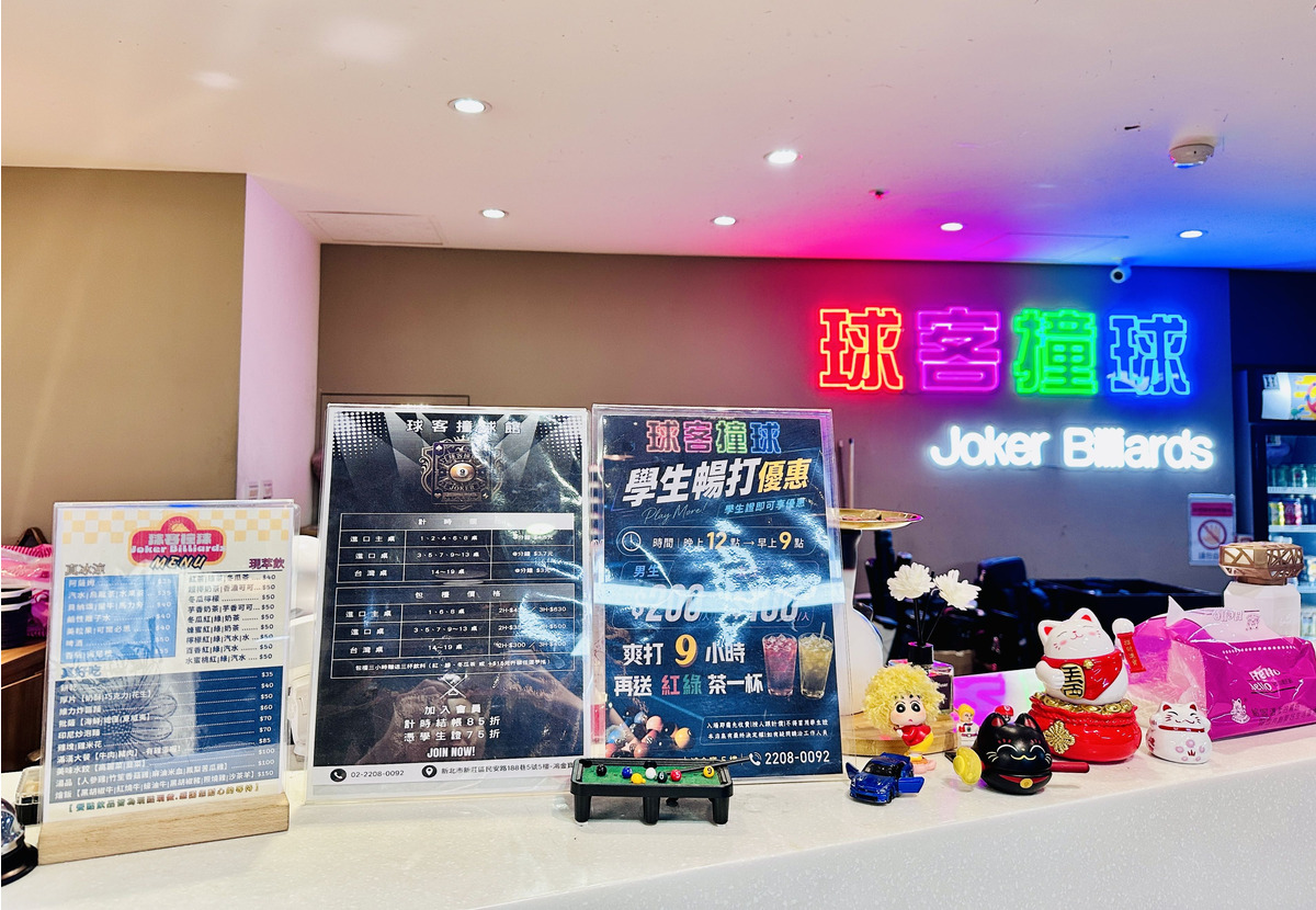 球客撞球館相關照片1