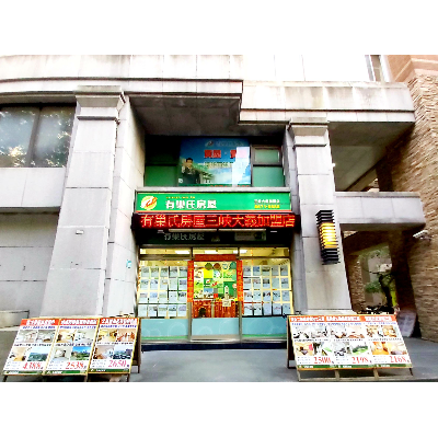 有巢氏房屋(富國事業有限公司/三峽大義加盟店)