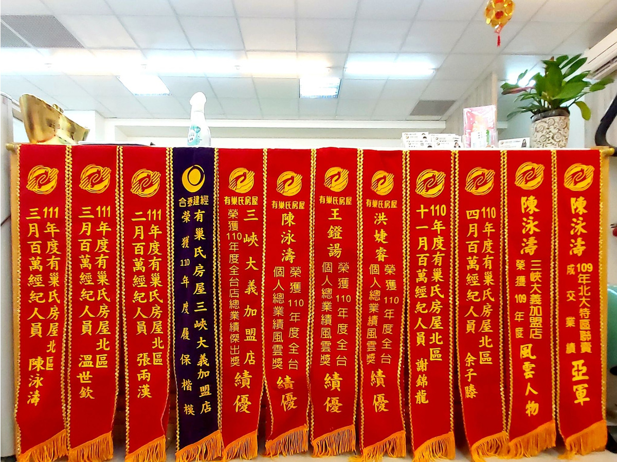有巢氏房屋(富國事業有限公司/三峽大義加盟店)相關照片8