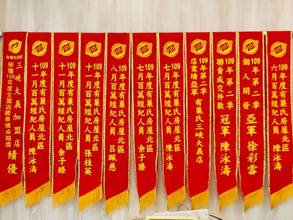 有巢氏房屋(富國事業有限公司/三峽大義加盟店)相關照片9
