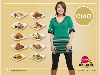 Ciao style 創義料理相關照片1