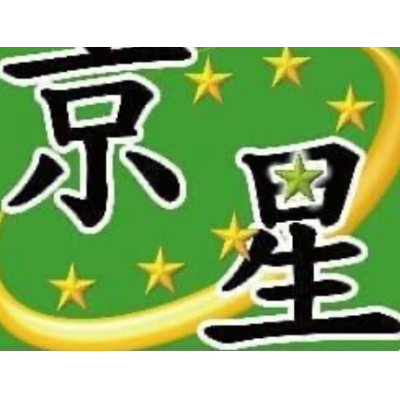 京星經絡按摩-景安店(京興經絡按摩)