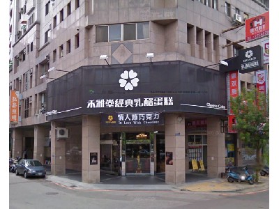 禾雅堂乳酪蛋糕(店面整體規劃)