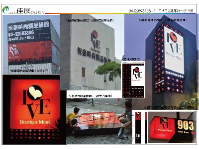 悅豪時尚精品旅館