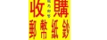 龍馬郵幣