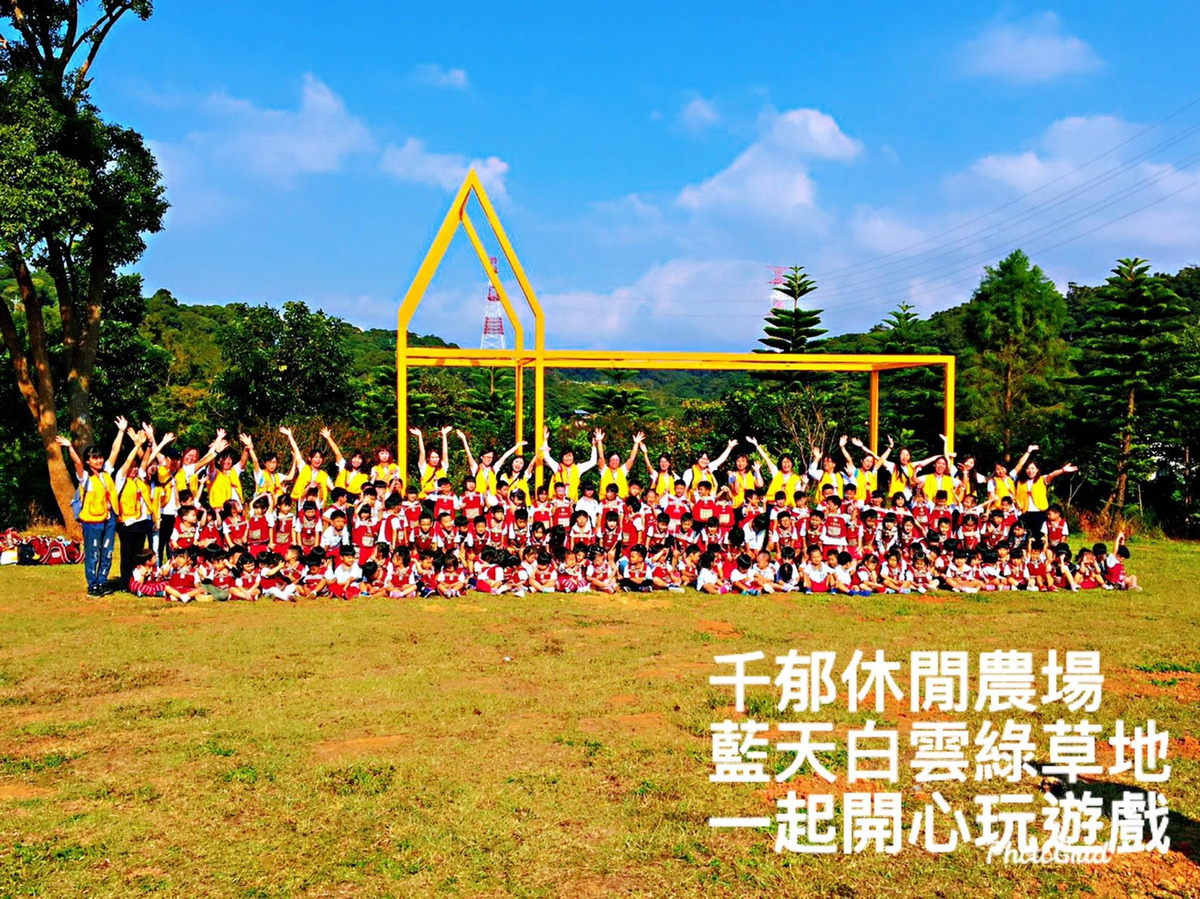 千郁休閒農場相關照片2