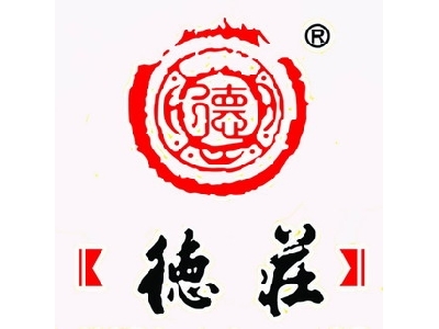 以德興莊，以德經商的德莊