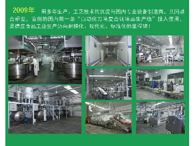 科學化規模化的生產線