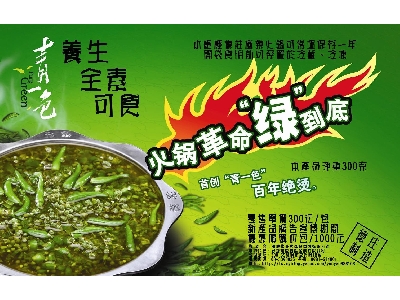 清一色(素食者可食)綠色火鍋