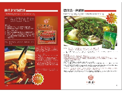 火鍋底料也可以成為廚房料理調料