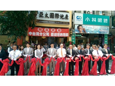 亞太國際地產股份有限公司相關照片1