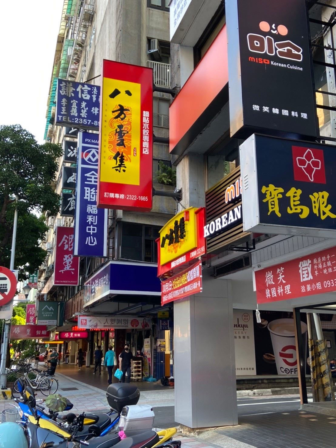 八方雲集(八八商行)相關照片3