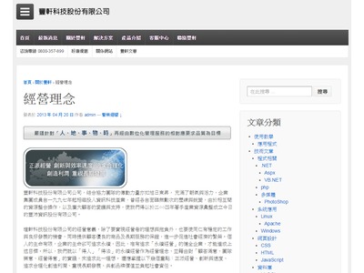豐軒科技股份有限公司相關照片1