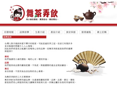 豐軒科技股份有限公司相關照片2