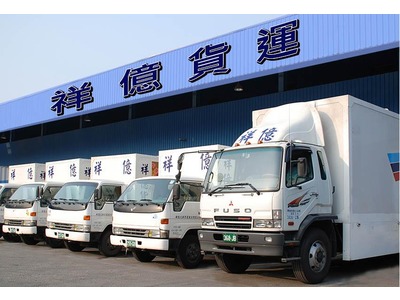 祥億汽車貨運股份有限公司相關照片1