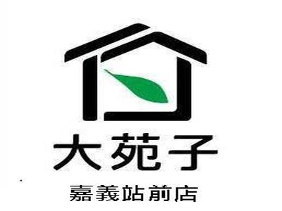 天沅茶舖相關照片1