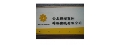金正機械商行