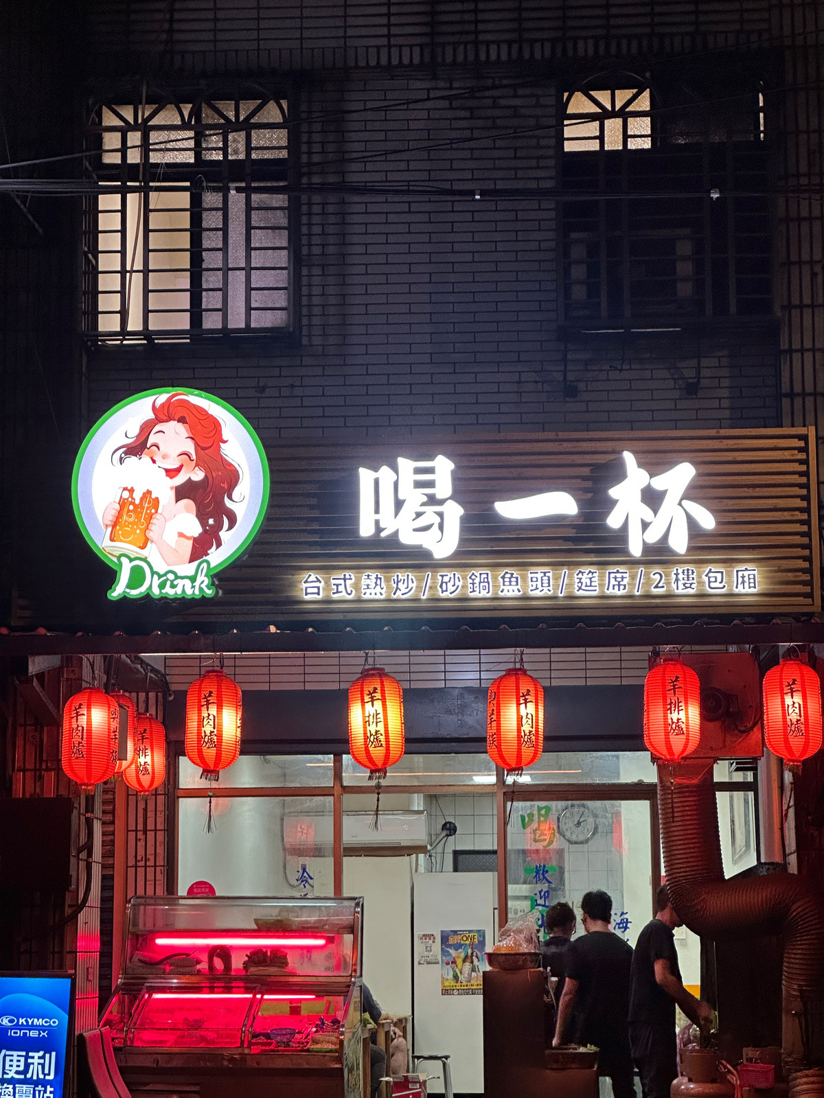 喝一杯海鮮店相關照片1