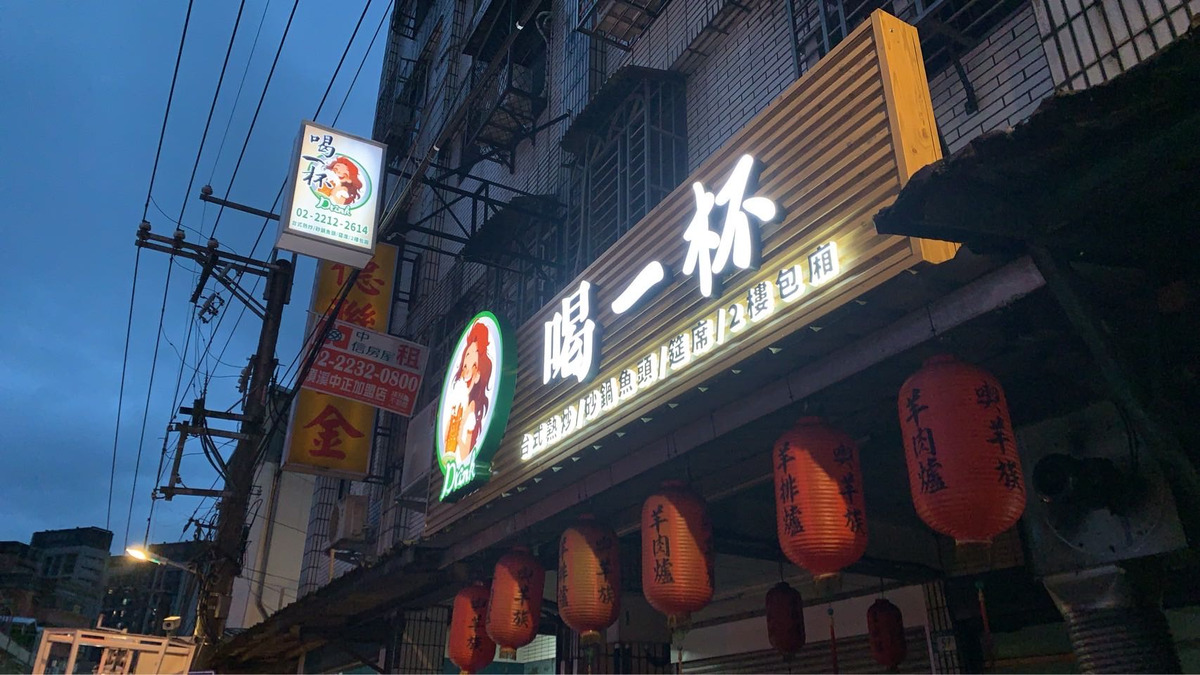 喝一杯海鮮店相關照片2